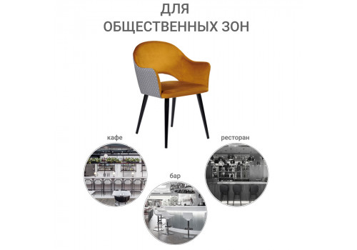 Стул Bruno горчичный с жаккардом