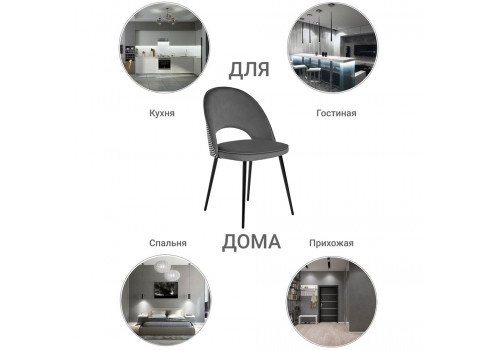 Стул Leo тёмно-серый с жаккардом