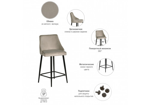 Стул полубарный Dave латте