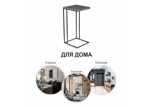 Придиванный столик Loft 35x35см, серый мрамор с чёрными ножками