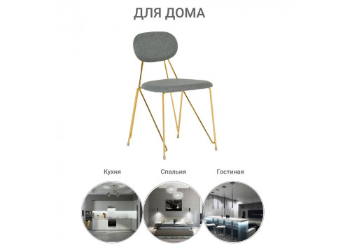 Стул Alice тёмно-серый