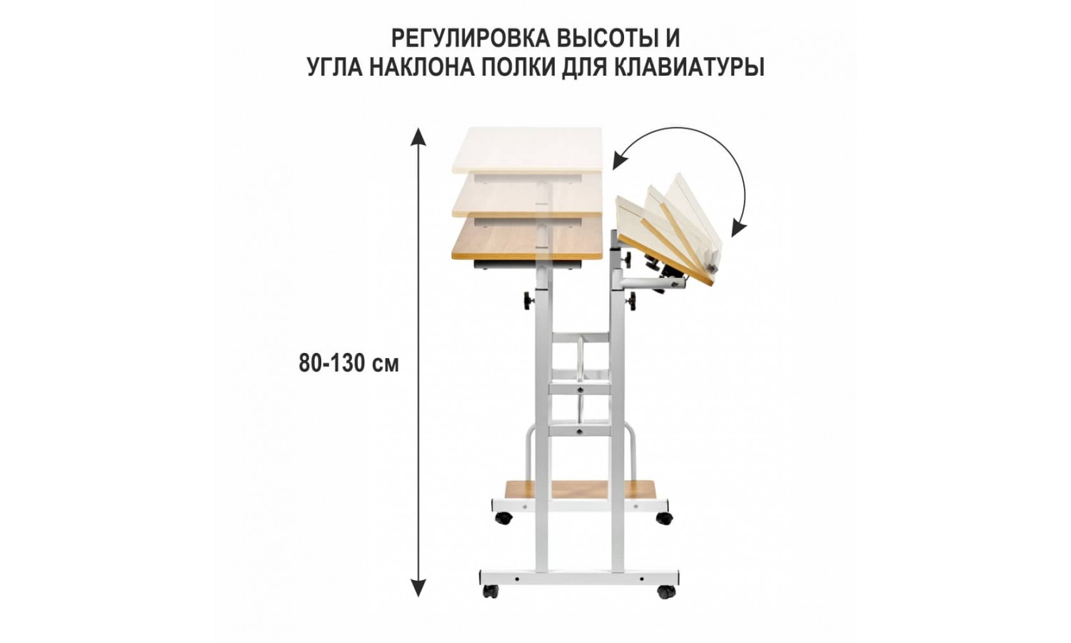 Стол многофункциональный Shuttle 80х58х80-130см, светлое дерево, белый