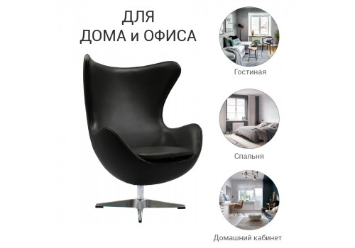 Кресло EGG STYLE чёрный, натуральная кожа
