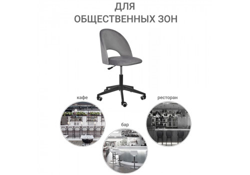 Стул Leo вращающийся на колесиках темно-серый