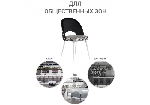 Стул Leo чёрный с жаккардом, с белыми ножками