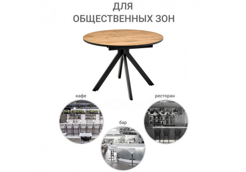 Стол Rudolf круглый раскладной 100-130x100x75см, Дуб Вотан, чёрный