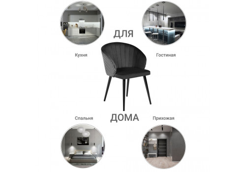 Стул Paola чёрный с жаккардом