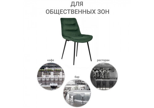 Стул Chester зеленый