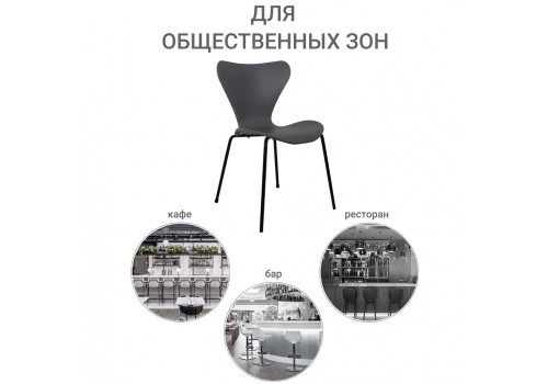 Стул Seven Style серый с чёрными ножками