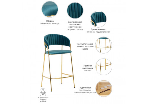 Стул полубарный Turin бирюзовый с золотыми ножками