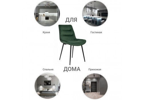 Стул Chester зеленый