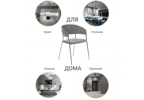 Стул Turin серый вельвет с хромированными ножками