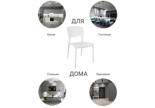 Стул Spot белый