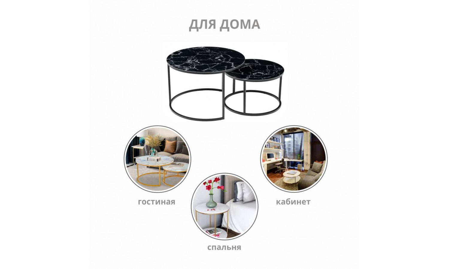 Набор кофейных столиков Tango чёрный мрамор с чёрными ножками, 2шт