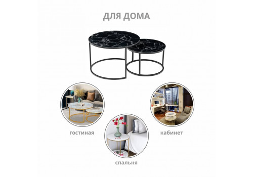 Набор кофейных столиков Tango чёрный мрамор с чёрными ножками, 2шт