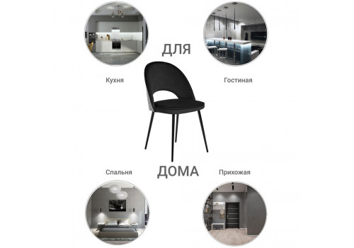 Стул Leo чёрный с жаккардом