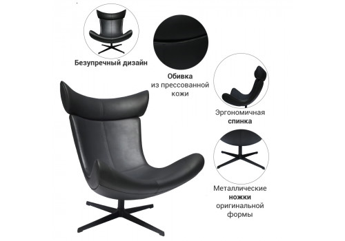 Кресло TORO черный, экокожа