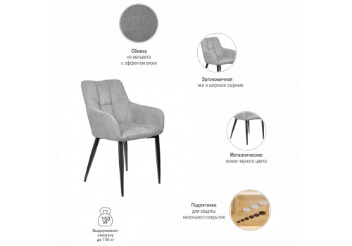 Стул Cozy серый