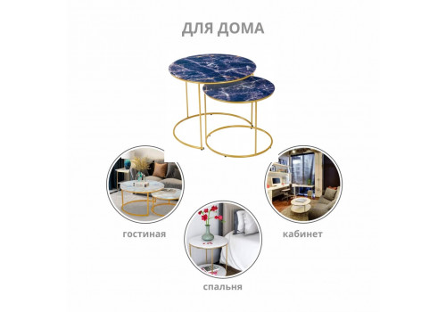 Набор кофейных столиков Tango темно-синий с ножками матовое золото, 2шт