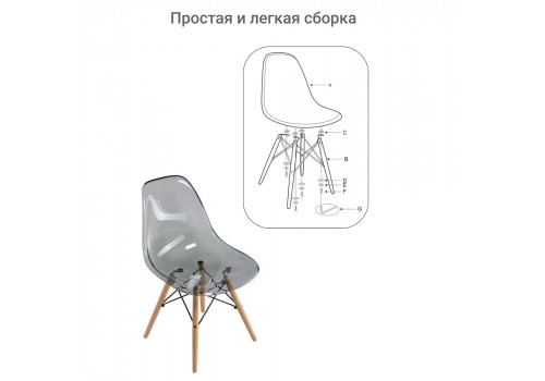 Стул Eames прозрачный серый
