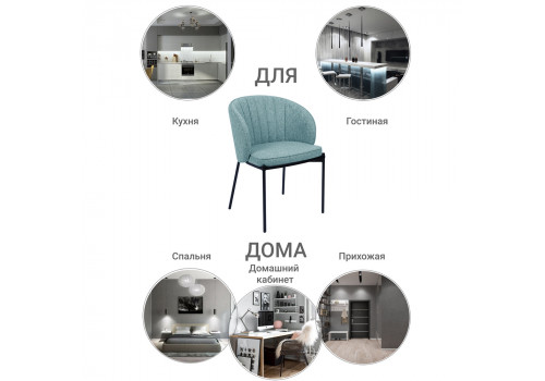 Стул Milan бирюзовый