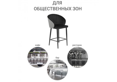 Стул полубарный Paola чёрный с жаккардом