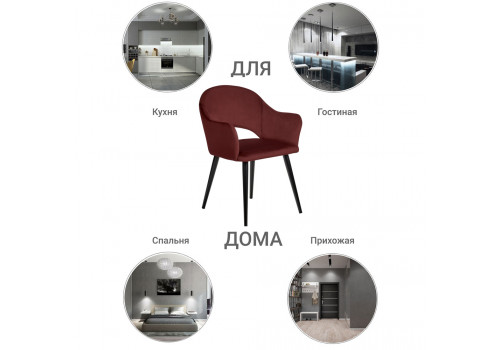 Стул Bruno винный