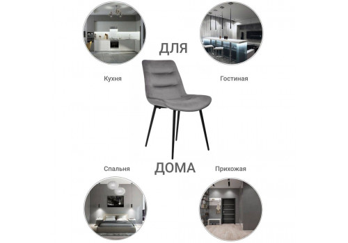 Стул Chester темно-серый