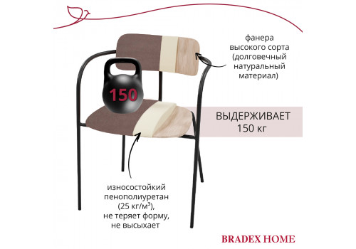 Стул Ant латте