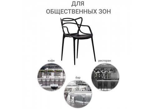 Стул Masters чёрный