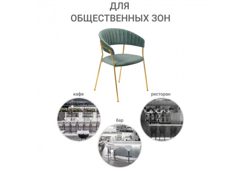 Стул Turin мятный с золотыми ножками