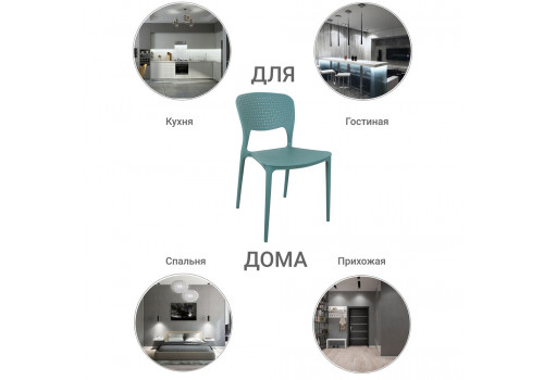 Стул Spot светло-бирюзовый