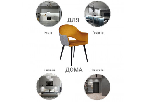 Стул Bruno горчичный с жаккардом