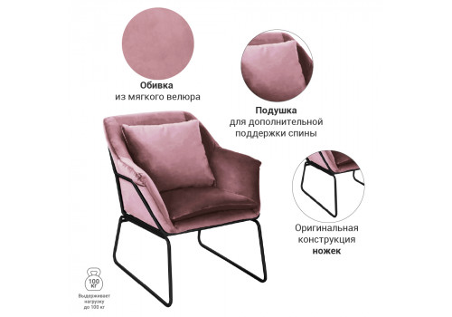 Комплект кресло ALEX и оттоманка ALEX пудровый