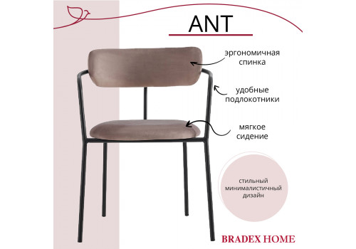 Стул Ant латте