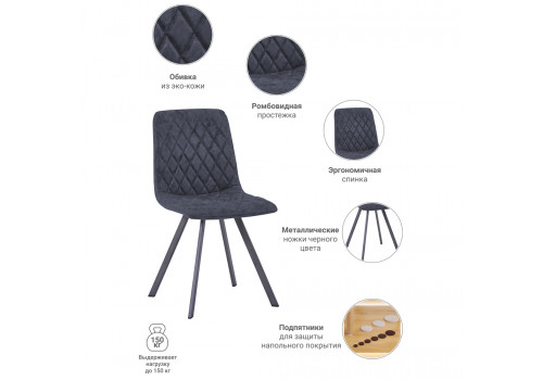 Стул Mate синий