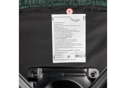 Кресло Teddy зелёный шенилл