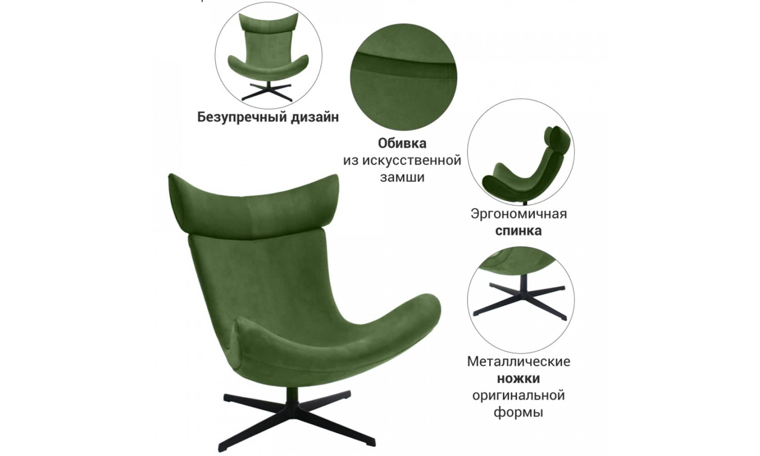 Кресло TORO зеленый, искусственная замша