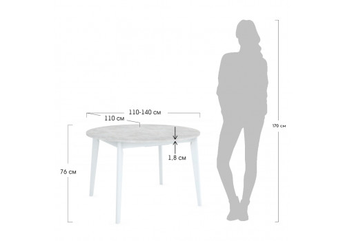 Стол Oslo круглый раскладной 110-140x110x76см, Бетон лайт, белый