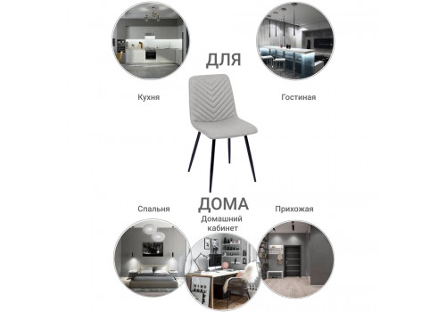 Стул Vicky латте