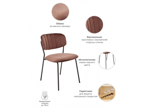 Стул полубарный Carol латте