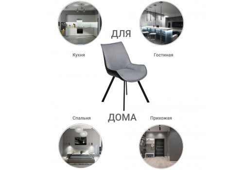 Стул Soft серо-голубой с чёрным, рогожка