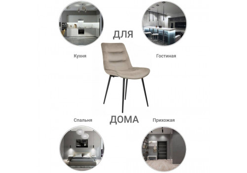 Стул Chester латте