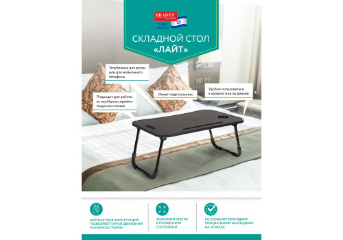 Стол складной с подстаканником «ЛАЙТ», 59,5x39,5x26,4см, мдф, металл, темн. дерево, чёрный