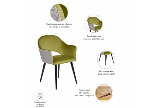 Стул Bruno ярко-зеленый с жаккардом