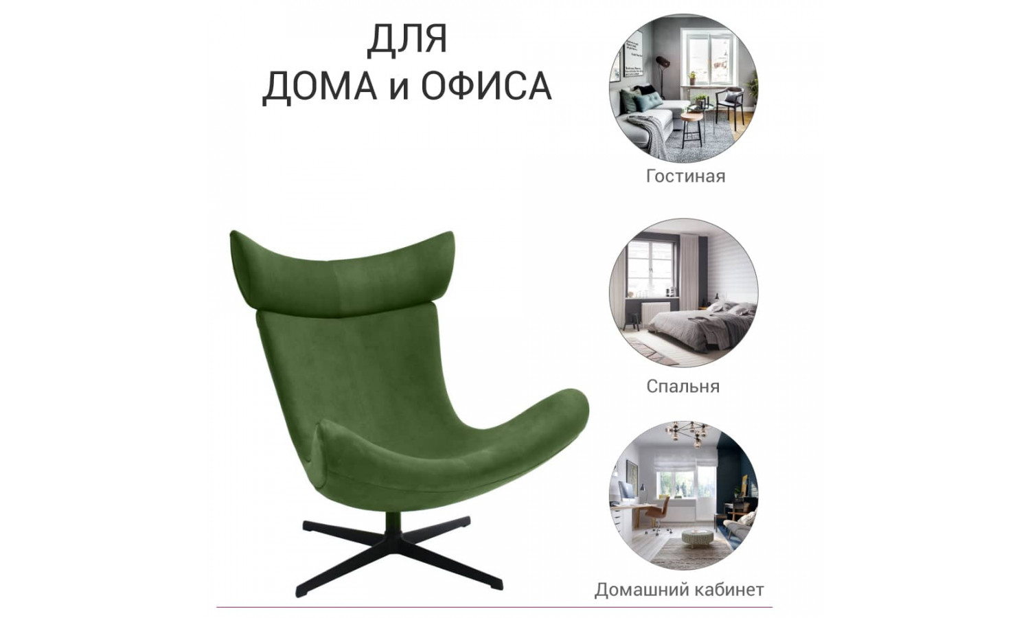 Кресло TORO зеленый, искусственная замша