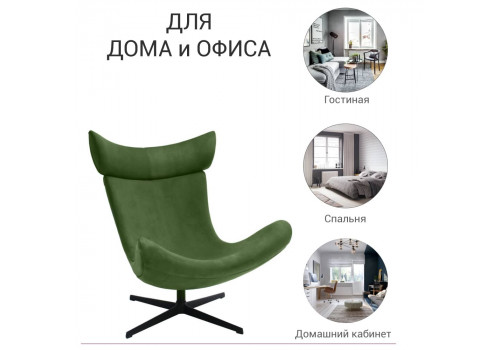 Кресло TORO зеленый, искусственная замша
