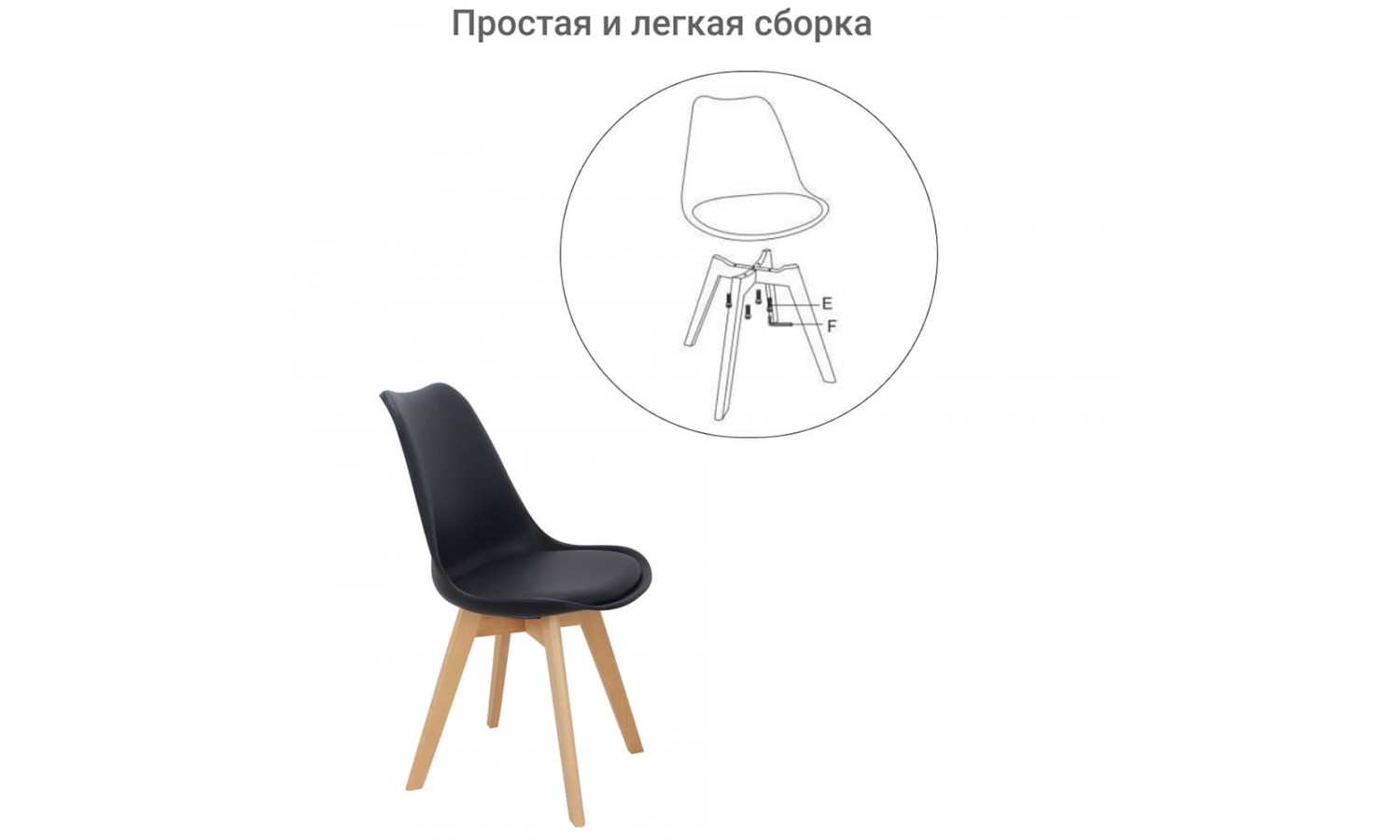 Комплект из 2-х стульев Eames Bon чёрный