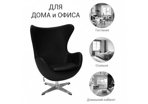 Кресло EGG STYLE CHAIR чёрный, натуральная кожа