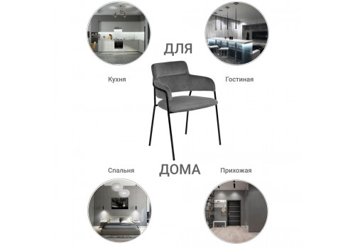Стул Napoli серый с черными ножками